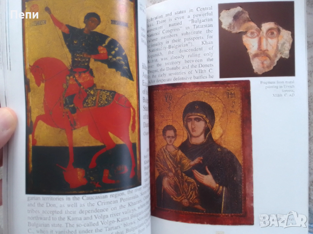 Българите-първите европейци.Божидар Димитров, снимка 9 - Антикварни и старинни предмети - 52755081