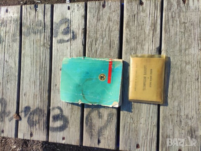 Продавам Шкода 100 лот документи (технически паспорт , удостоверение, пълномощно, удостоверение от Д, снимка 5 - Аксесоари и консумативи - 38668237