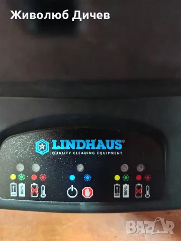 Lindhaus 20ah Комплект 
