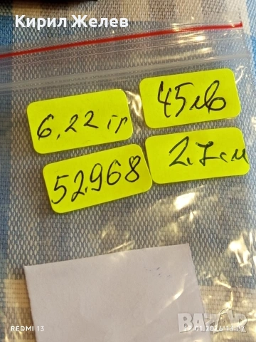 Сребърна монета 20 кройцера 1767г. Махсимилиян Йозеф Бавария 52968, снимка 17 - Нумизматика и бонистика - 53084444