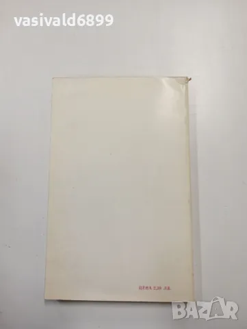 Инге Флемиг - Нормалното развитие на кърмачето и неговите отклонения , снимка 3 - Специализирана литература - 47802018