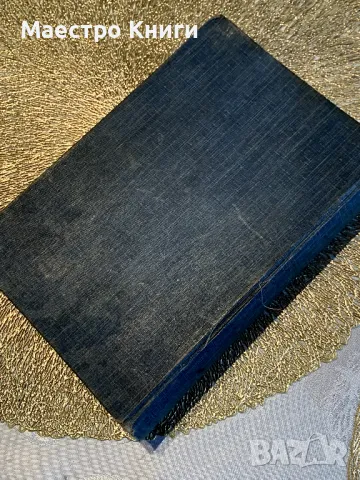 Учебникъ по елементарна астрономия 1895, снимка 3 - Специализирана литература - 49259431