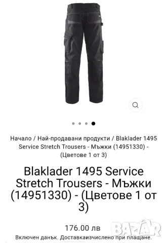 Blaklader (50), снимка 18 - Панталони - 49211099
