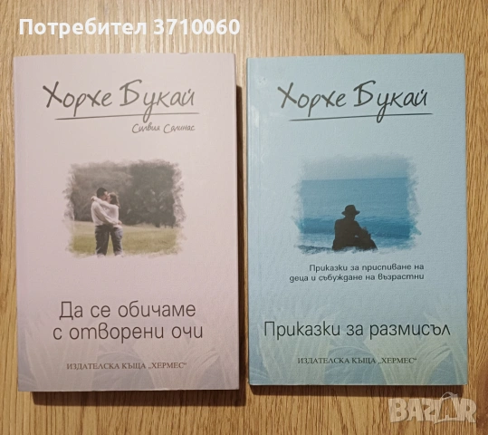 4 страхотни книги за личностно развитие – комплект 