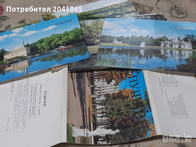 продавам картички в албумчета за колекции, снимка 4 - Филателия - 36048797