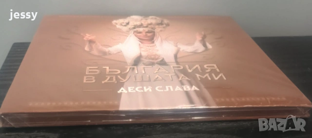 Деси Слава - Колекция от дискове, снимка 16 - CD дискове - 37761213