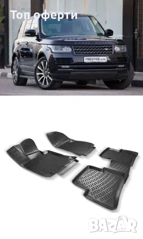 Гумени стелки RizLine съвместими с Range Rover Vogue I (2012-2018), снимка 6 - Аксесоари и консумативи - 48546111