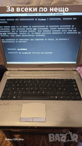 Лаптоп SONY , снимка 2 - Части за лаптопи - 50034998