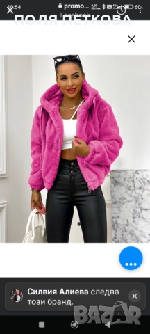 Цикламено пухкаво якенце, снимка 2 - Якета - 52592321