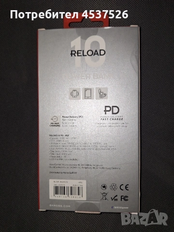 Powerbank, снимка 2 - Друга електроника - 53649718