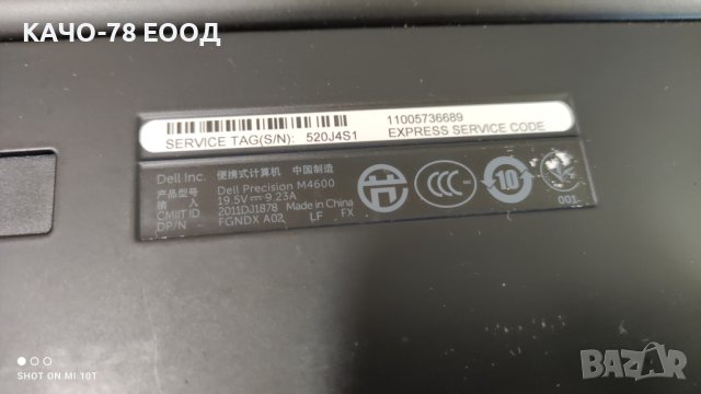 Лаптоп Dell Precision M4600, снимка 11 - Части за лаптопи - 41794604