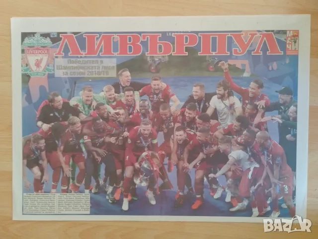Постери на Ливърпул , снимка 2 - Колекции - 52891031