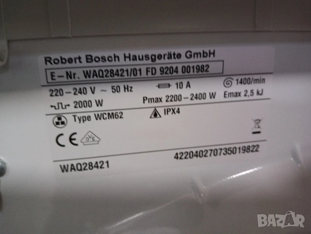 Комплект пералня и сушилня с термопомпа Бош Bosch А+++ 7кг с две години гаранция!, снимка 2 - Перални - 53253119