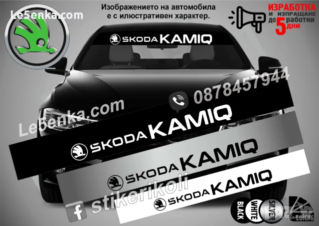 Сенник Skoda Rapid, снимка 10 - Аксесоари и консумативи - 39609076