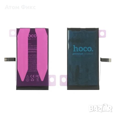 Батерия HOCO за APPLE iPhone 14, снимка 4 - Резервни части за телефони - 53661047