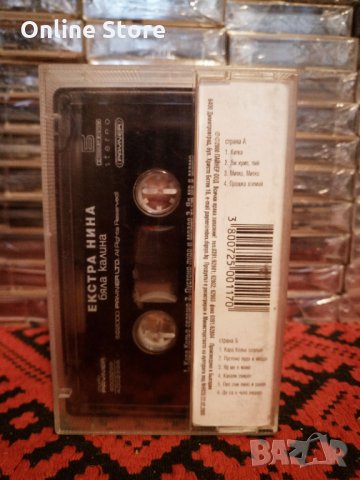 Екстра Нина - Бяла Калина, снимка 2 - Аудио касети - 34841244