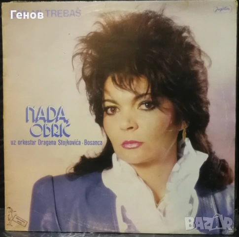 Сръбски грамофонни плочи, снимка 15 - Грамофонни плочи - 53377965