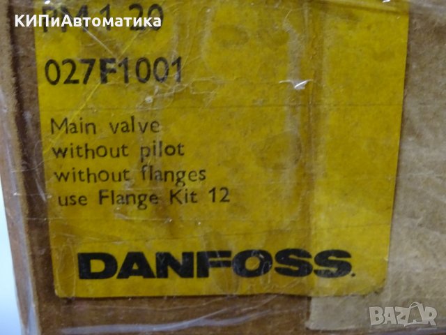 Вентил Danfoss PM1-20 Refrigerant valve 027F1001, снимка 15 - Резервни части за машини - 36001429