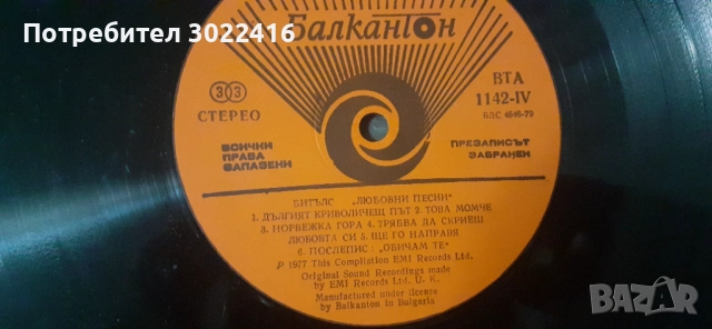 Грамофонни плочи на Бийтълс на около 40 години, снимка 7 - Грамофонни плочи - 52539242