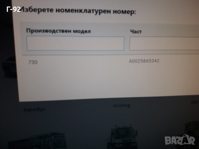 A0025865342**NEU** MERCEDES-BENZ **GW460**GW461**GW463**К-Т ЗА СПИРАЧЕН АПАРАТ ** TEVES**, снимка 5 - Части - 36277186