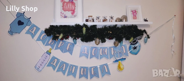Банери и декорации за посрещане на бебе, снимка 16 - Декорация - 53073301