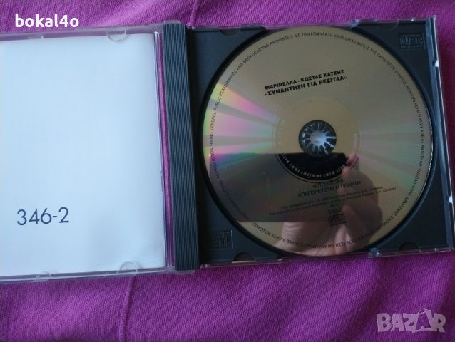Оригинални гръцки дискове., снимка 6 - CD дискове - 39241615