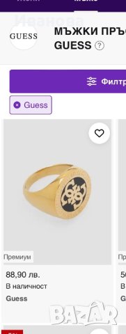 * цена само до края на месеца* Мъжки пръстен guess, снимка 12 - Пръстени - 41628135