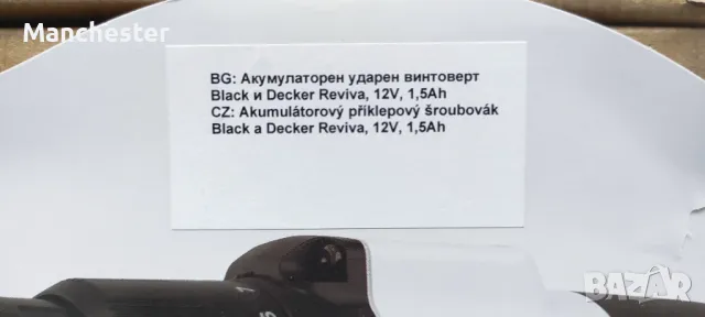 Чисто нов ударен винтоверт , снимка 4 - Винтоверти - 50433395