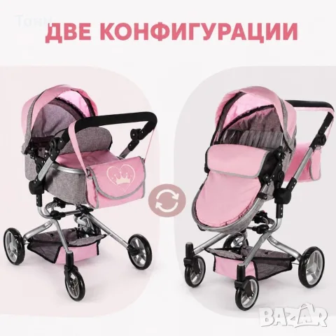 Детска количка за кукли 2 в 1 с регулируема дръжка, чанта и кошница, снимка 2 - Кукли - 56187190