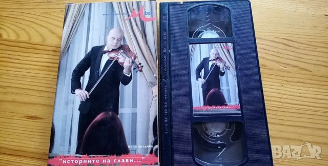 Историите на Слави - видеокасета, снимка 1