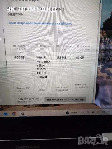 Лаптоп-таблет Medion AKOYA E3222, снимка 4 - Лаптопи за дома - 52710601