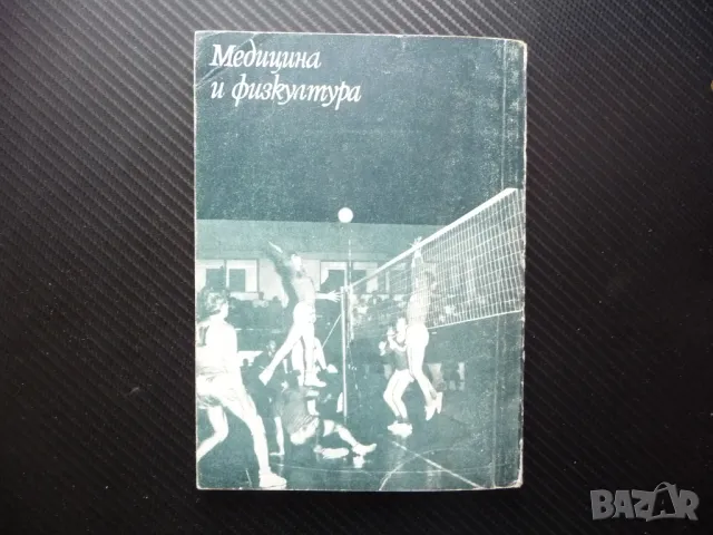 Индивидуална подготовка на волейболиста волейбол тренировка спорт забиване точка, снимка 5 - Други - 50297063