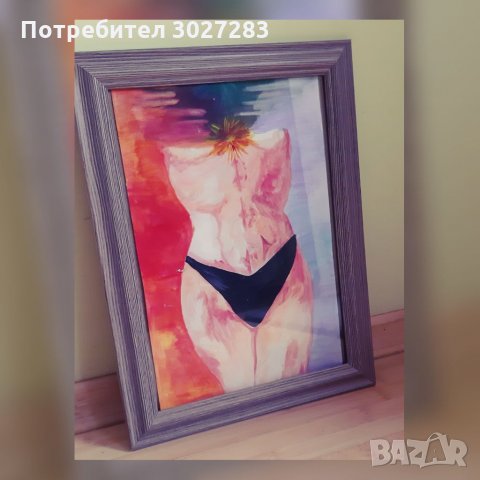 Картина "Чудото жена"