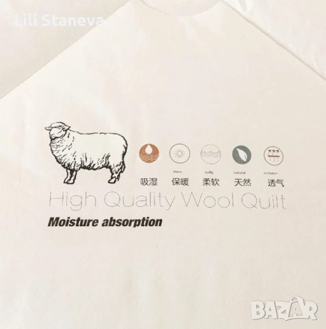 Зимен юрган с овча вълна 160x200 см – Топлина и комфорт за студените нощи. , снимка 5 - Олекотени завивки и одеяла - 53344073