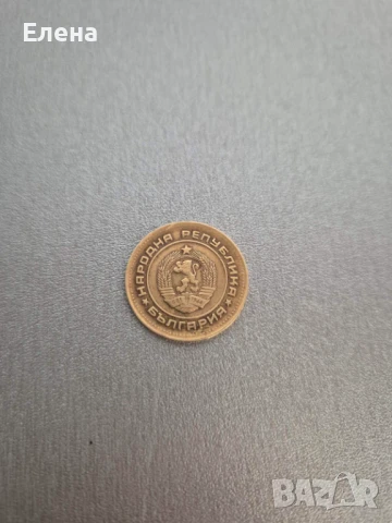 Стара българска монета, снимка 2 - Нумизматика и бонистика - 51064024