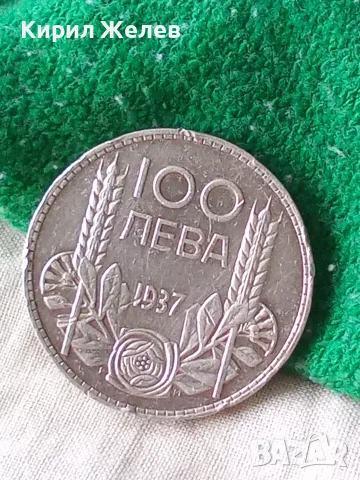 Българска царска сребърна монета 100 лева 1937 година цар Борис трети 35379, снимка 5 - Нумизматика и бонистика - 56057406