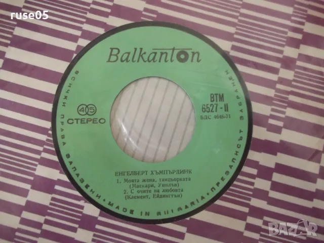 Грамофонна плоча "ЕНГЕЛБЕРТ ХЪМПЪРДИНГ", снимка 3 - Грамофонни плочи - 47735150