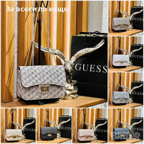 Guess Дамска Чанта - Налични Различни Цветове Код D1858