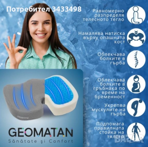 Ергономична възглавница за седене с гел и мемори пяна – U-форма , снимка 3 - Възглавници - 51982824