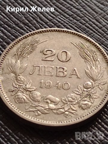 МОНЕТА 20 лева 1940г. БОРИС трети ПЕРФЕКТНО СЪСТОЯНИЕ за КОЛЕКЦИЯ ДЕКОРАЦИЯ 33654, снимка 4 - Нумизматика и бонистика - 38655545