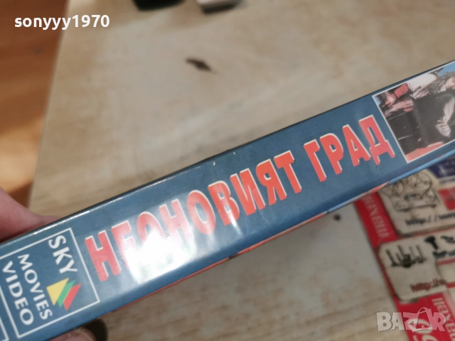 НЕОНОВИЯТ ГРАД-VHS TAPE 1912251830, снимка 2 - Други жанрове - 52850036