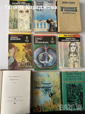 Книги по 3 лв , снимка 6 - Художествена литература - 49914069