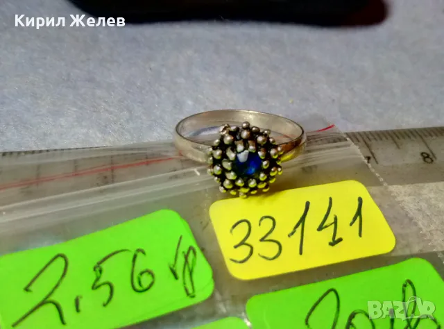 ПРЕКРАСЕН СКЪПОЦЕНЕН СРЕБЪРЕН ПРЪСТЕН СРЕБРО 925 с ФАСЕТИРАН СИН ЦИРКОН МАЙСТОРСКА ФИНА РАБОТА 33141, снимка 5 - Пръстени - 48901625