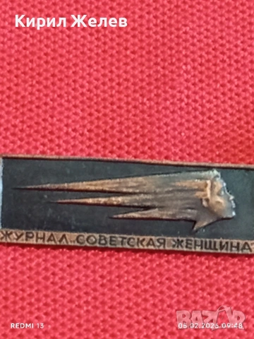 Лот 10 броя значки стари редки от соца за КОЛЕКЦИЯ ДЕКОРАЦИЯ 53481, снимка 3 - Колекции - 53364636