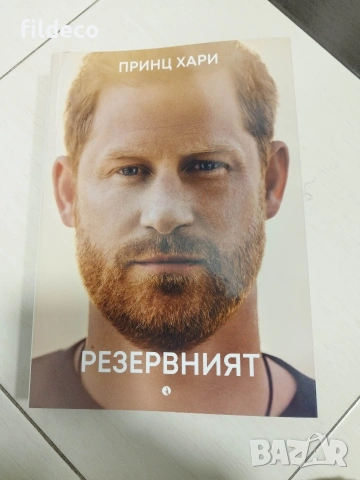 Книги Нови Заглавия , снимка 5 - Художествена литература - 53157127