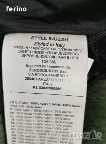 ZERO RH+ Премиум клас мъжко Пухено яке Чисто НОВО-без етикета, снимка 10 - Якета - 52586099