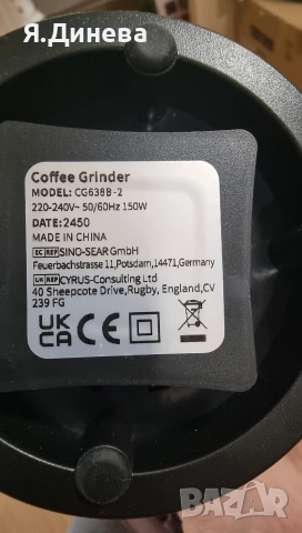 Кафемелачка Cofee Grinder, снимка 10 - Други - 52860870