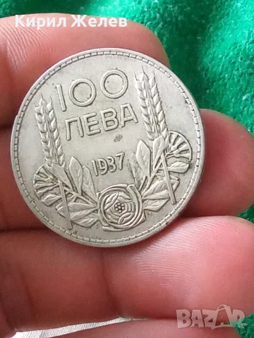 Българска царска сребърна монета 100 лева 1937 година цар Борис трети 27088, снимка 7 - Нумизматика и бонистика - 56057475