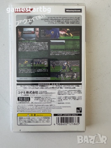 Winning Eleven 9 Ubiquitous Evolution за PSP, снимка 2 - Игри за PlayStation - 53755966