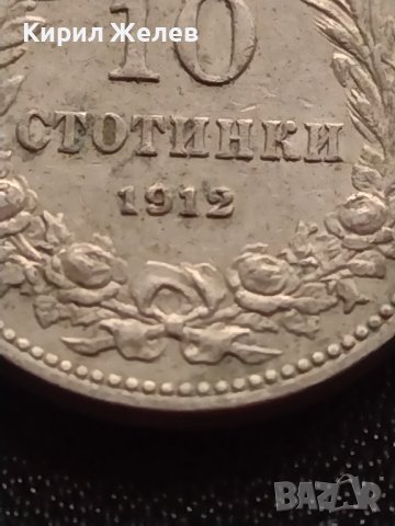 МОНЕТА 10 стотинки 1912г. ЦАРСТВО БЪЛГАРИЯ СТАРА РЯДКА ЗА КОЛЕКЦИЯ ДЕКОРАЦИЯ 35088, снимка 3 - Нумизматика и бонистика - 39279064